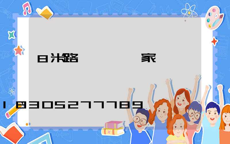 8米路燈燈桿桿廠家