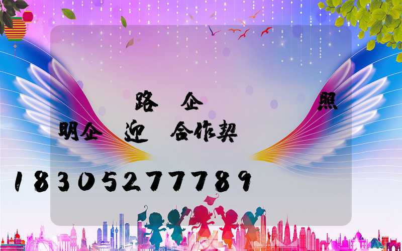 LED路燈企業將與傳統照明企業迎來合作契機