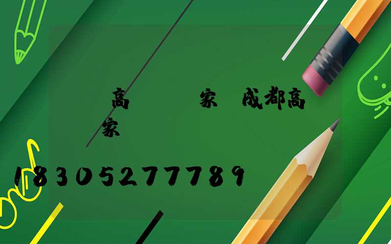 ti高桿燈廠家(成都高桿燈廠家)