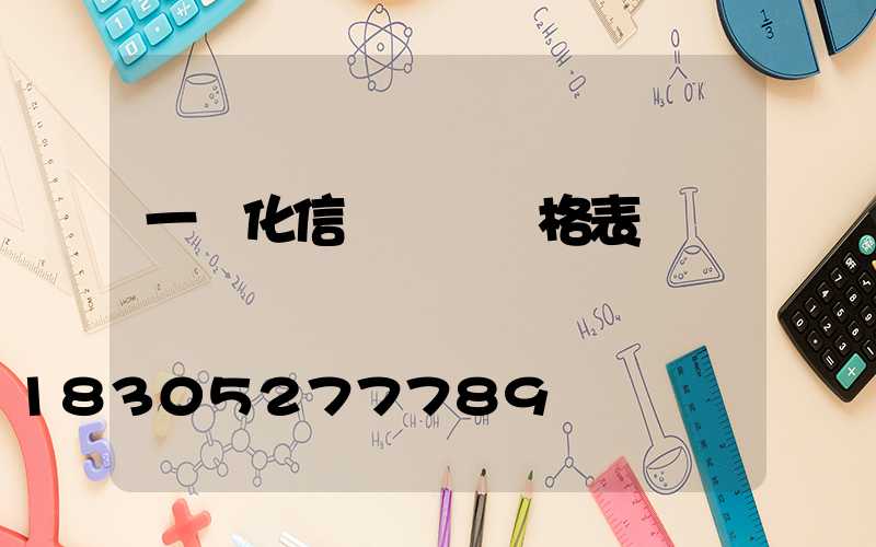 一體化信號燈桿價格表