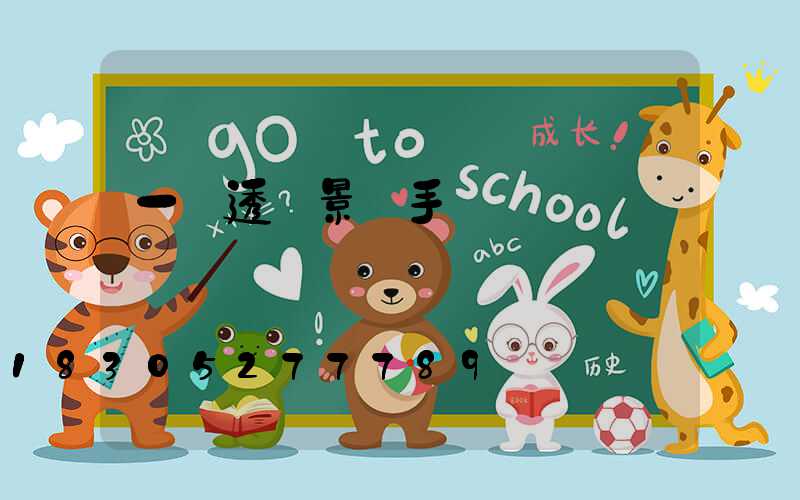 一點透視景觀手繪簡單