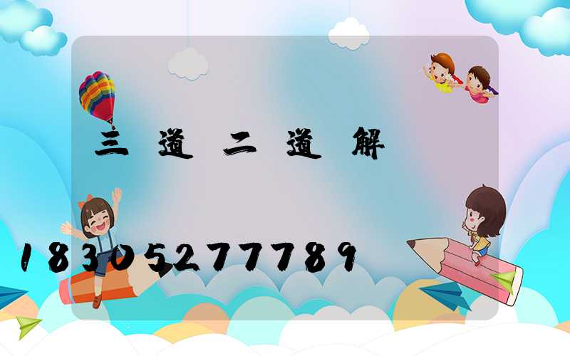 三車道變二車道圖解