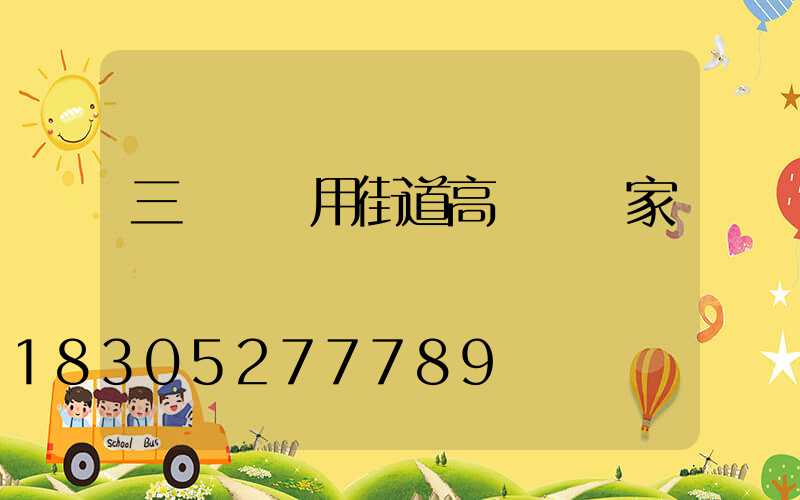 三門峽實用街道高桿燈廠家
