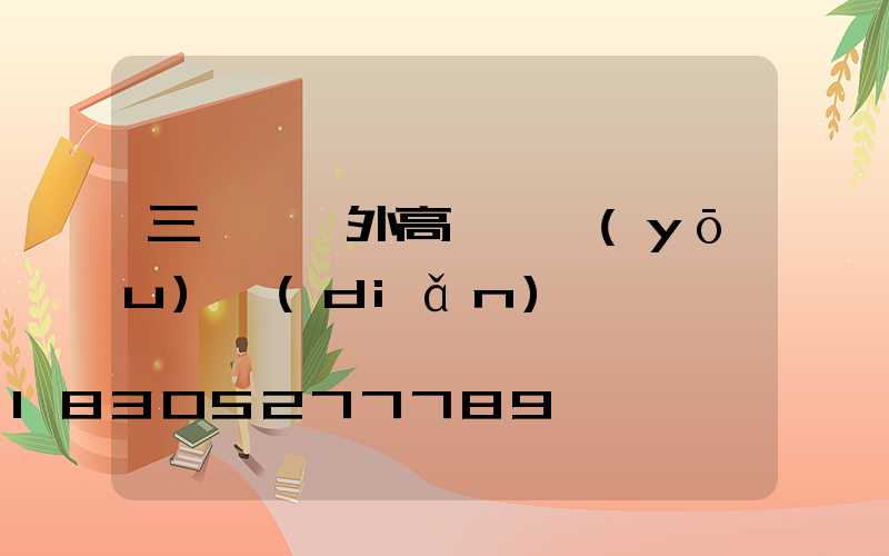 三門峽戶外高桿燈優(yōu)點(diǎn)