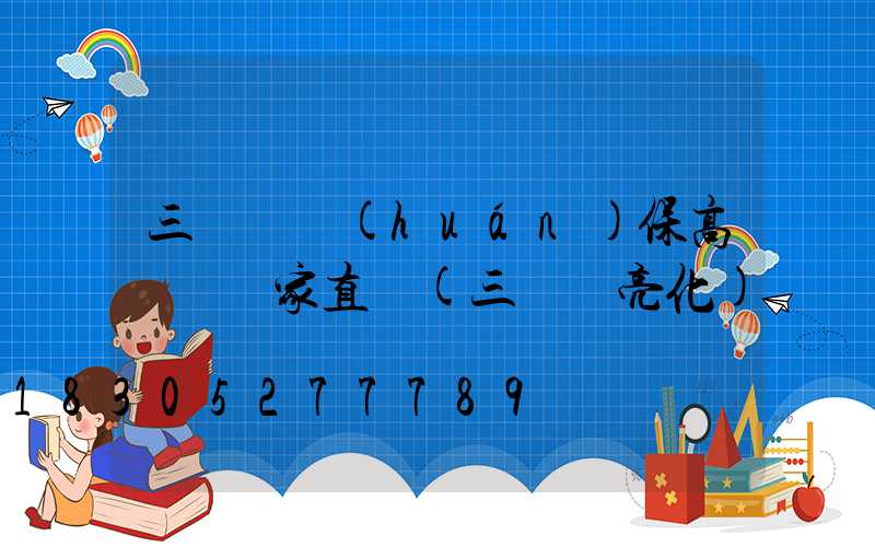 三門峽環(huán)保高桿燈廠家直銷(三門峽亮化)