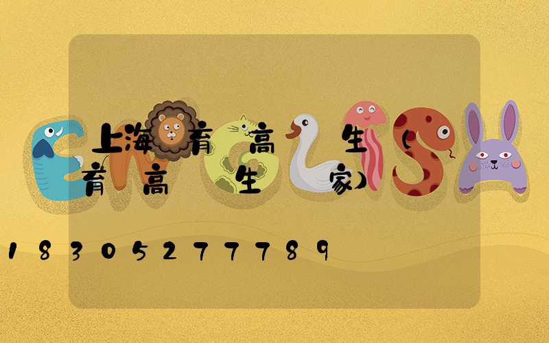 上海體育場高桿燈生產(體育場高桿燈生產廠家)