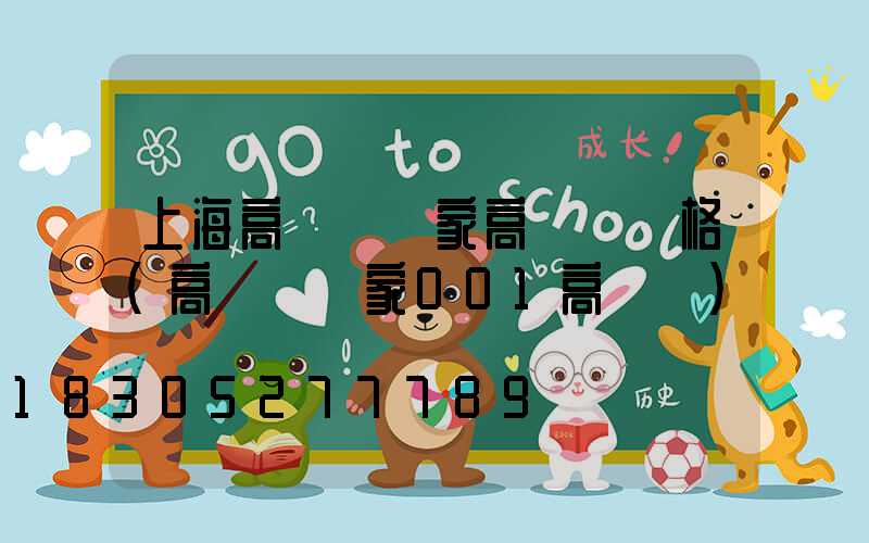 上海高桿燈廠家高桿燈價格(高桿燈廠家001高桿燈)