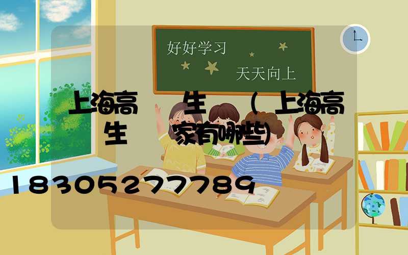 上海高桿燈生產廠(上海高桿燈生產廠家有哪些)