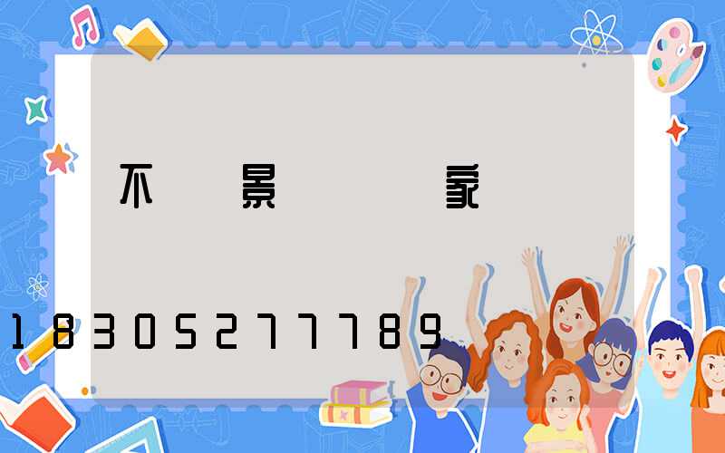 不銹鋼景觀護欄廠家