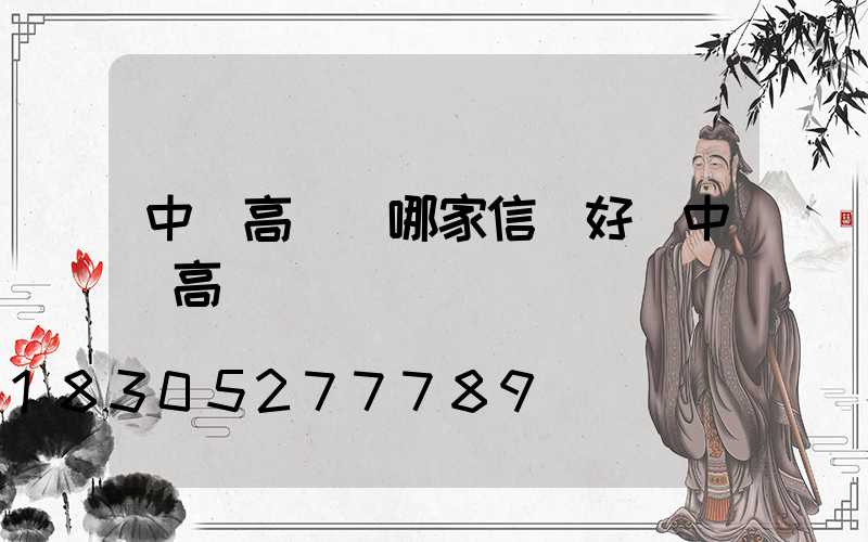 中寧高桿燈哪家信譽好(中寧高廟)