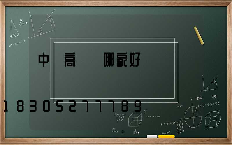 中寧高桿燈哪家好