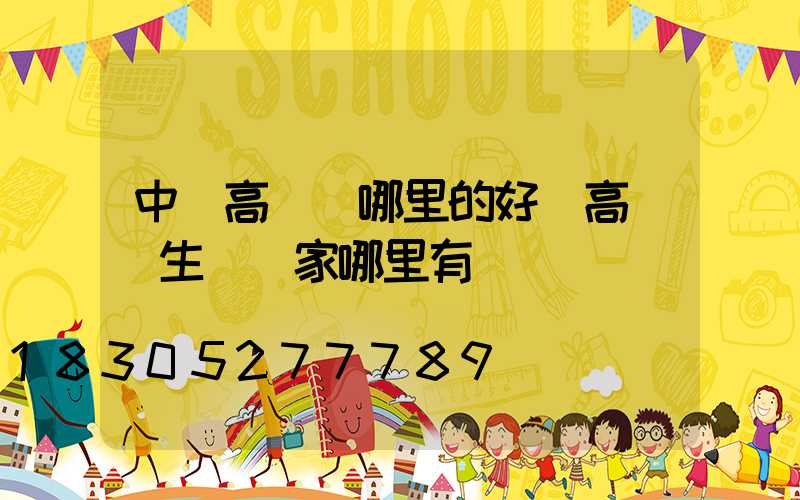 中寧高桿燈哪里的好(高桿燈生產廠家哪里有)