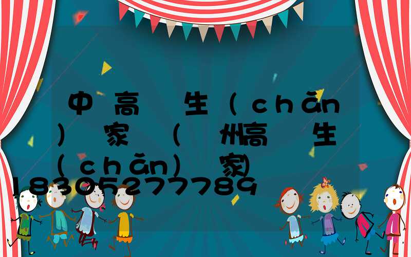 中寧高桿燈生產(chǎn)廠家電話(揚州高桿燈生產(chǎn)廠家)