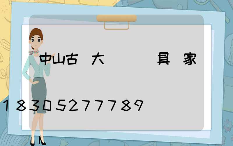 中山古鎮大氣燈飾燈具廠家