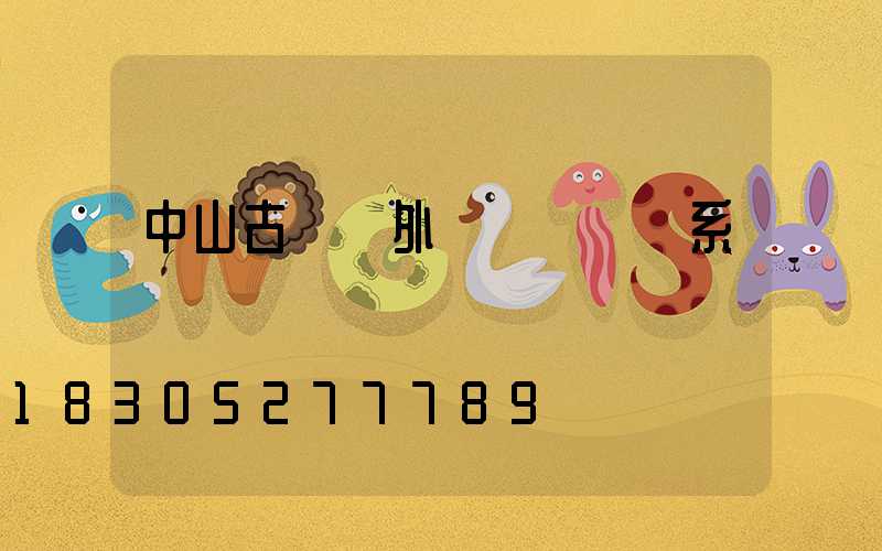 中山古鎮戶外裝飾燈廠聯系電話