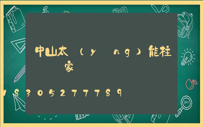 中山太陽(yáng)能柱頭燈廠家