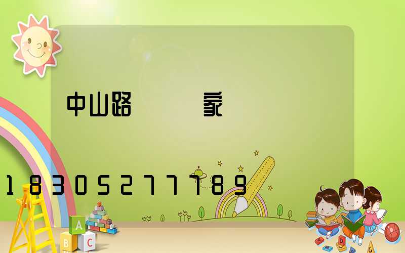 中山路燈桿廠家