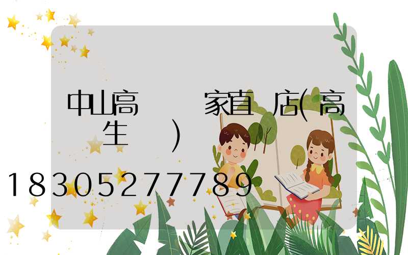 中山高桿燈廠家直銷店(高桿燈生產廠)