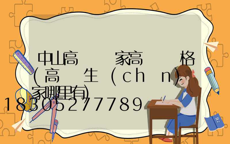 中山高桿燈廠家高桿燈價格(高桿燈生產(chǎn)廠家哪里有)