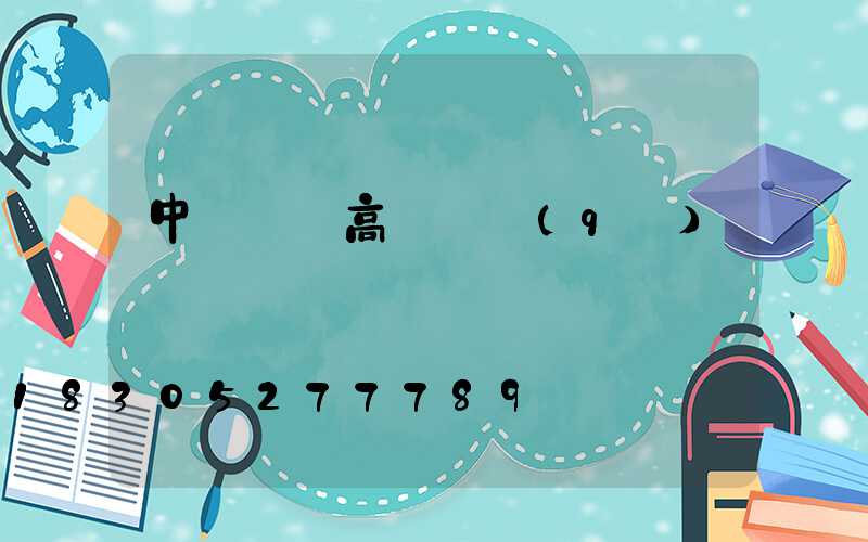 中桿燈與高桿燈區(qū)別