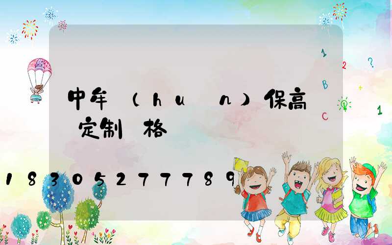 中牟環(huán)保高桿燈定制價格