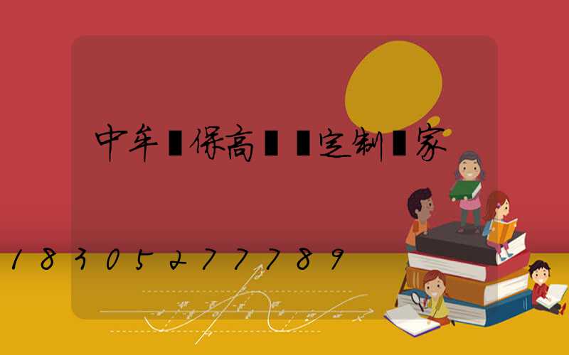 中牟環保高桿燈定制廠家