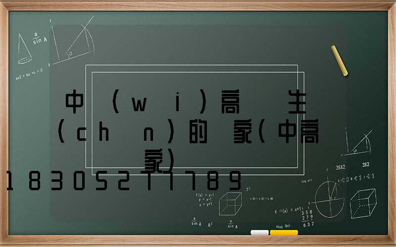 中衛(wèi)高桿燈生產(chǎn)的廠家(中高桿燈燈桿廠家)