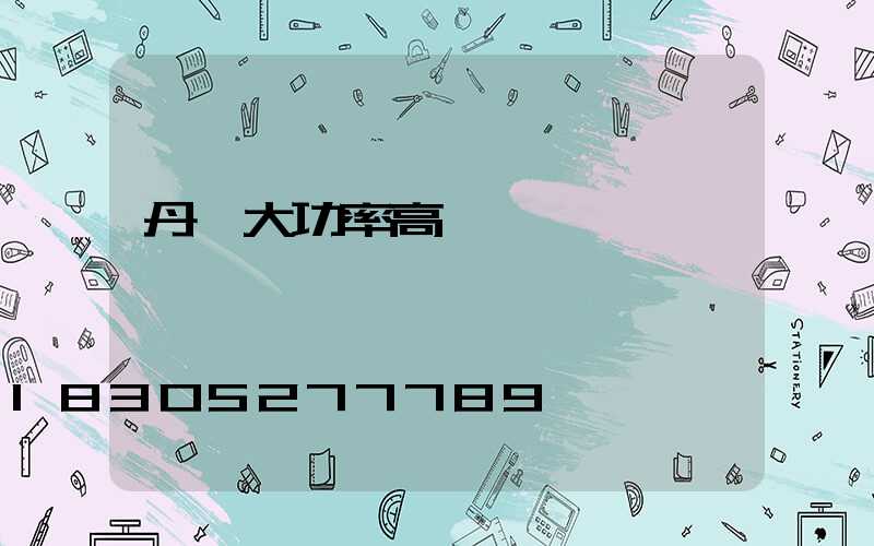 丹陽大功率高桿燈