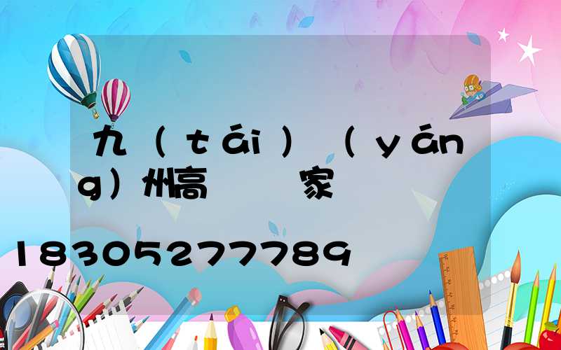 九臺(tái)揚(yáng)州高桿燈廠家