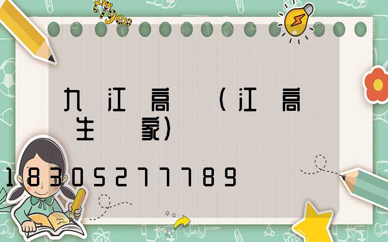 九臺江蘇高桿燈(江蘇高桿燈生產廠家)