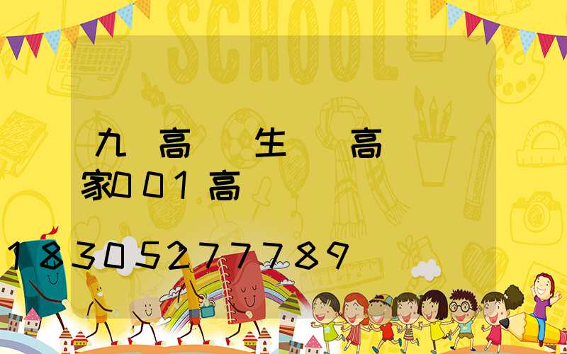 九臺高桿燈生產(高桿燈廠家001高桿燈)