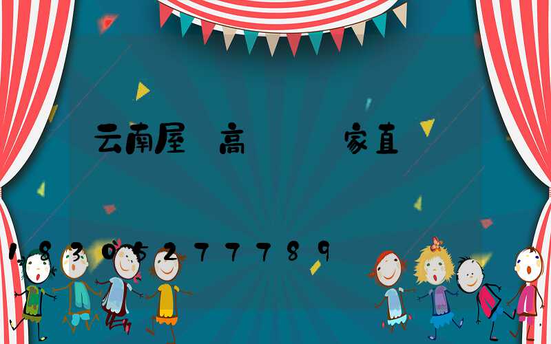 云南屋頂高桿燈廠家直銷