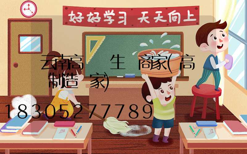 云南高桿燈生產商家(高桿燈制造廠家)