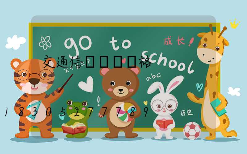 交通信號燈桿價格