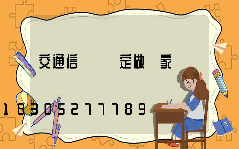 交通信號燈桿定做廠家