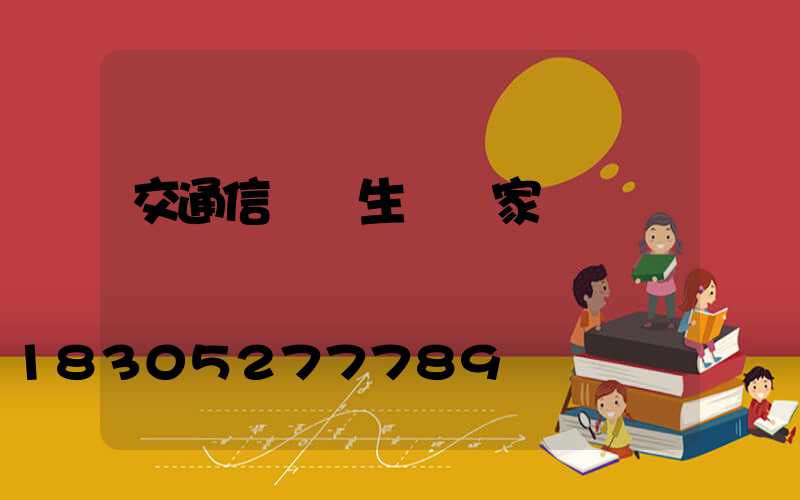 交通信號燈生產廠家
