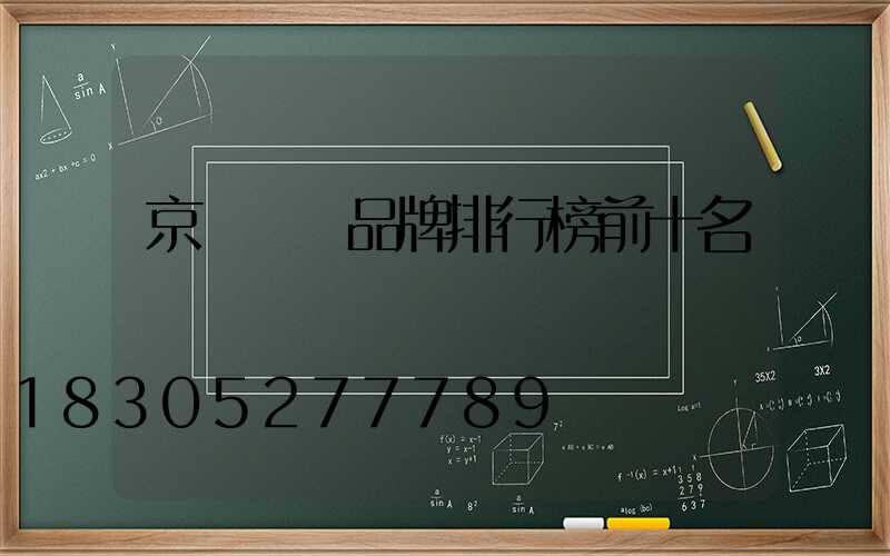京東項鏈品牌排行榜前十名