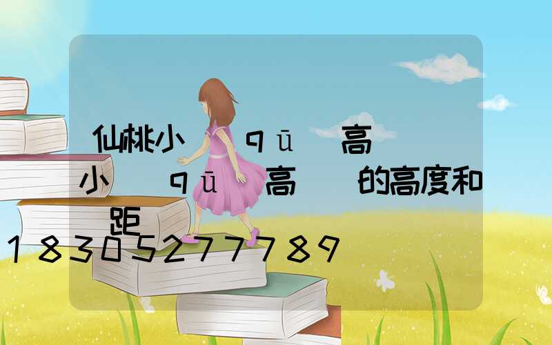 仙桃小區(qū)高桿燈(小區(qū)高桿燈的高度和間距)