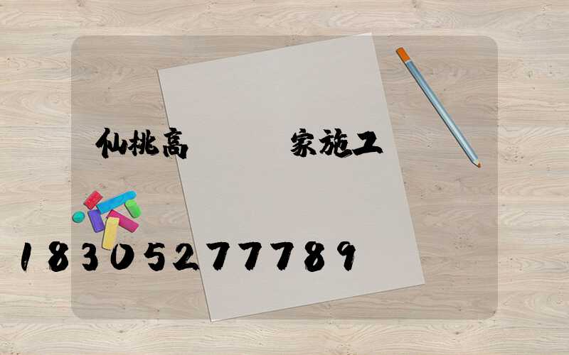 仙桃高桿燈廠家施工