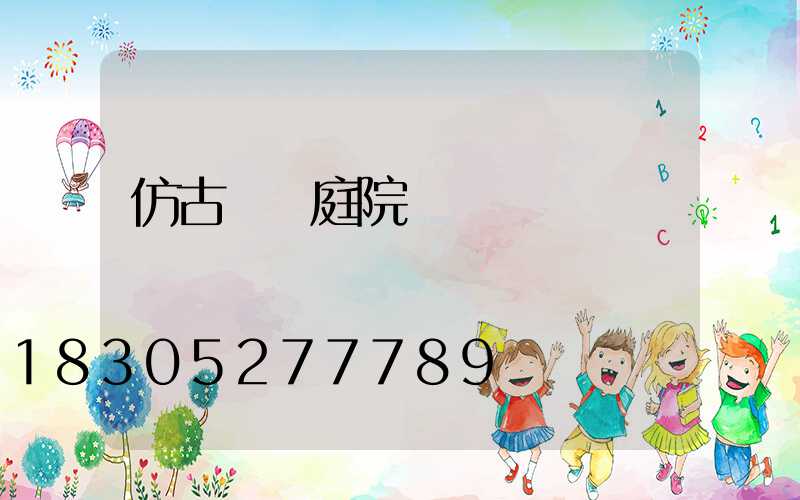 仿古燈籠庭院燈