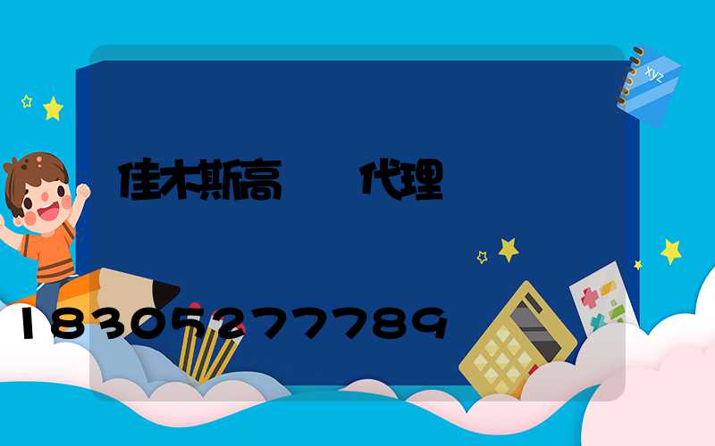 佳木斯高桿燈代理