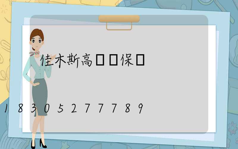 佳木斯高桿燈保養