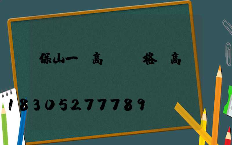 保山一體高桿燈價格(高桿燈報價)