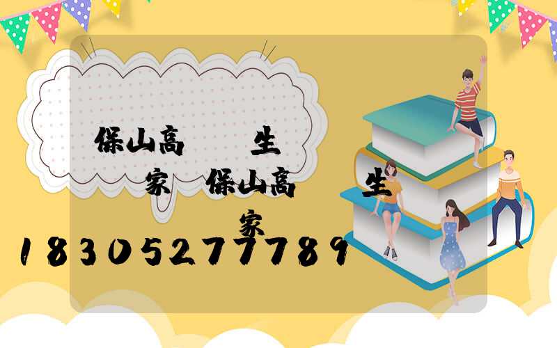 保山高桿燈生產(chǎn)廠家(保山高桿燈生產(chǎn)廠家電話)