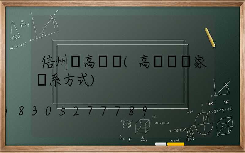 信州區高桿燈(高桿燈廠家聯系方式)