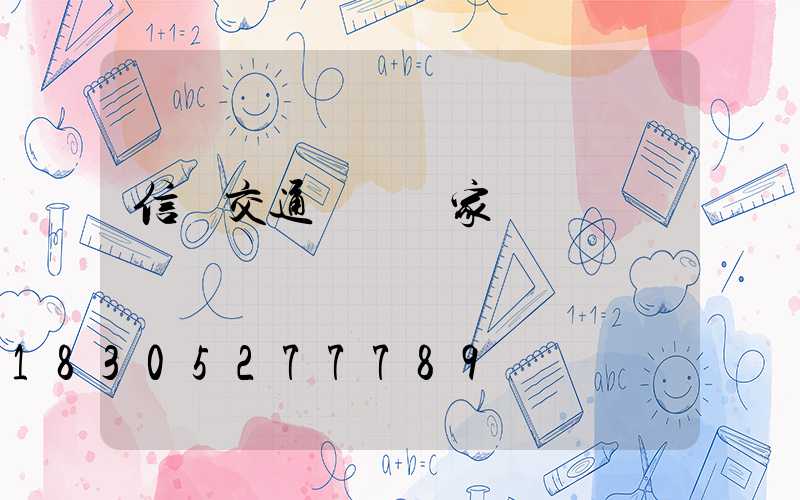 信號交通燈桿廠家