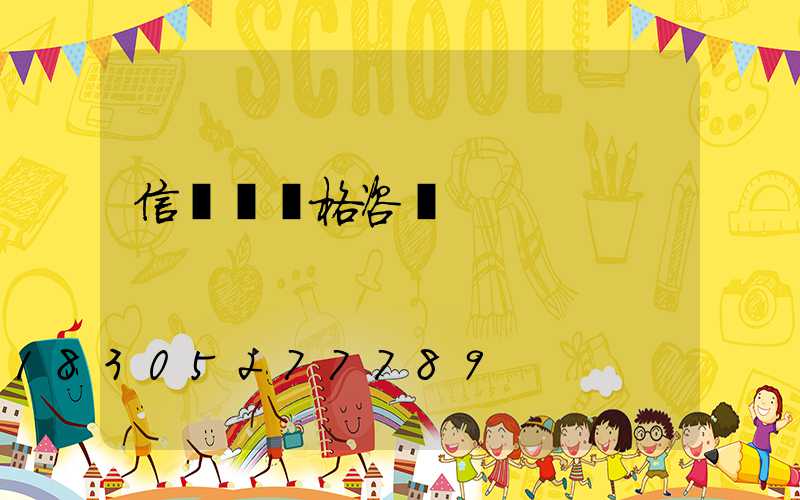 信號燈價格咨詢