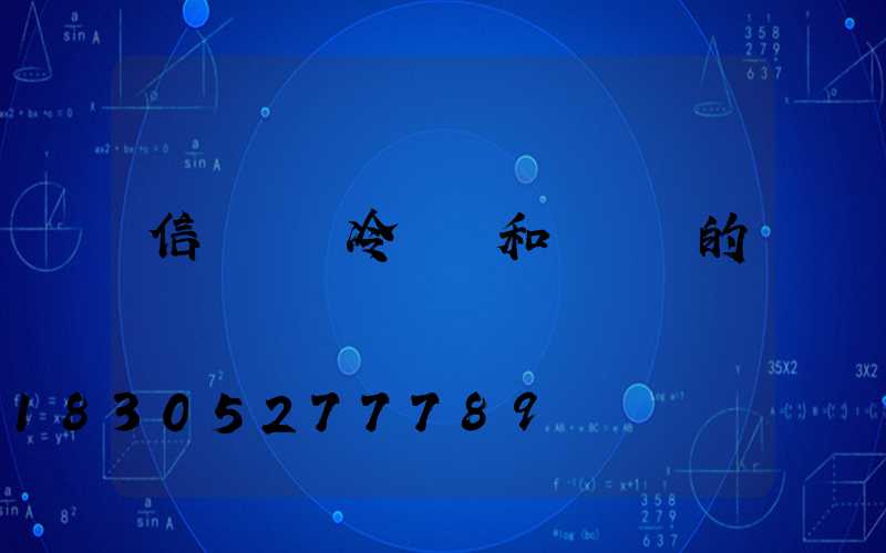 信號燈桿冷鍍鋅和熱鍍鋅的區別