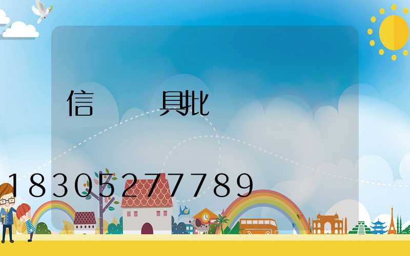 信號燈燈具批發