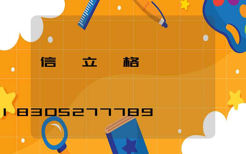 信號燈立桿價格